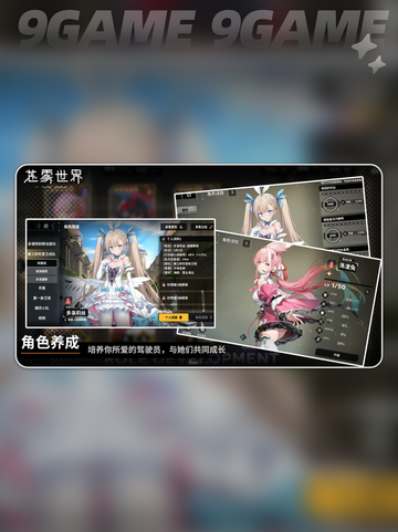 苍雾世界台服最新上线消息爆料介绍截图4