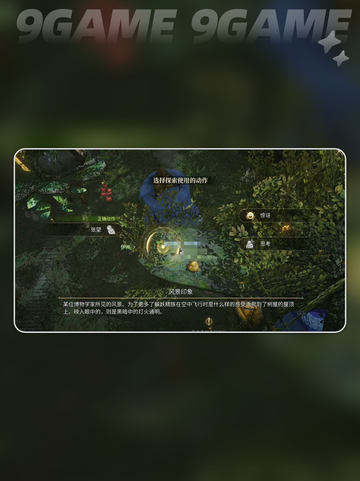 ff14手游怎么样分享截图5
