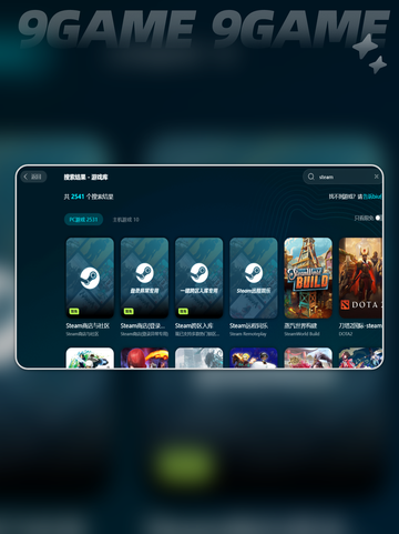 steam商店怎么加速介绍截图3