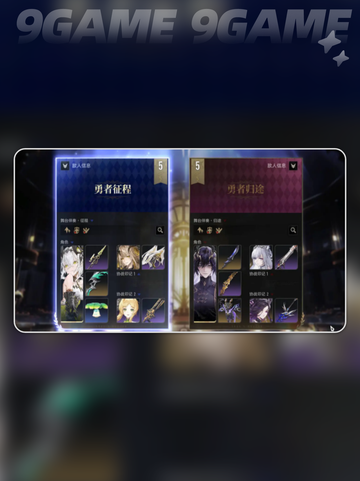 🔥二重螺旋最强配队💥截图3