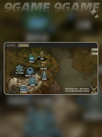 🌟奇迹世界起源：虚空回响任务攻略分享💥截图5