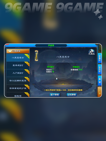 🔥武林外传十年之约声望玩法大揭秘✨截图6