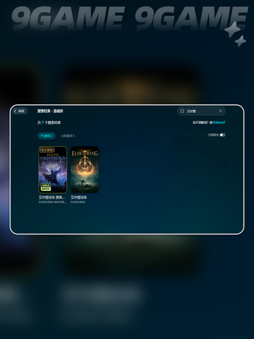 🔥艾尔登法环黑夜君临双人联机MOD分享🎮截图3
