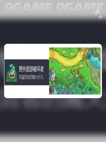 🔥王国保卫战5成就全攻略✨截图3