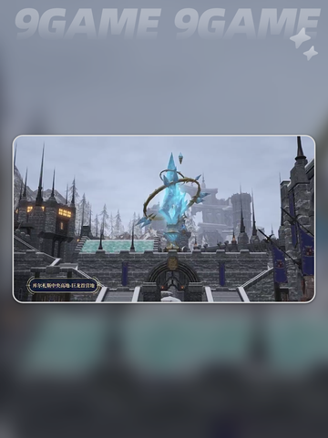 最终幻想14主线剧情🔥水晶世界冒险等你来探索🎮截图7