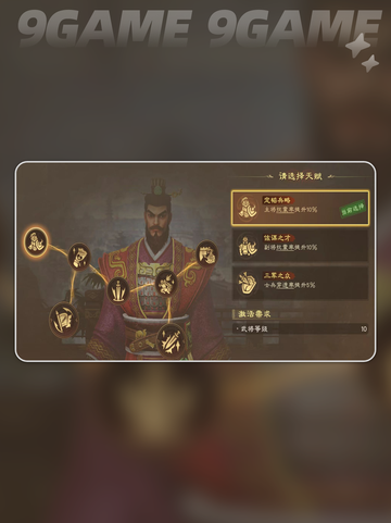 🔥偃武孙权最强阵容搭配💥截图3