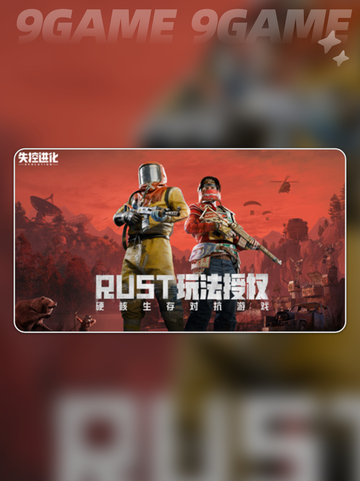 🔥失控进化游戏评测来了！玩到停不下来🎮截图3