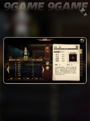 建安外史武将介绍分享截图5