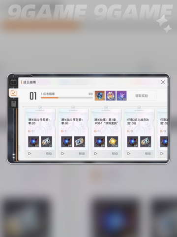 卡厄思梦境周常🔥速通攻略💥截图4