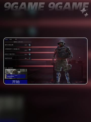 🔥网脱OTG游戏开局选对方法✅新手必看！🎮截图3