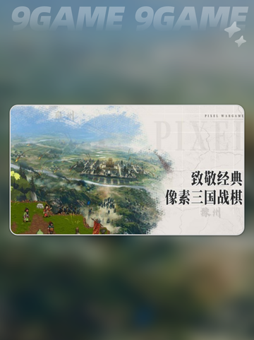 建安外史总共多少关分享截图4