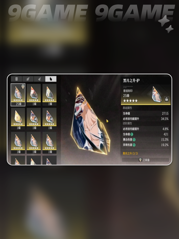 🔥境界刀鸣刻印精髓大揭秘！✨截图5