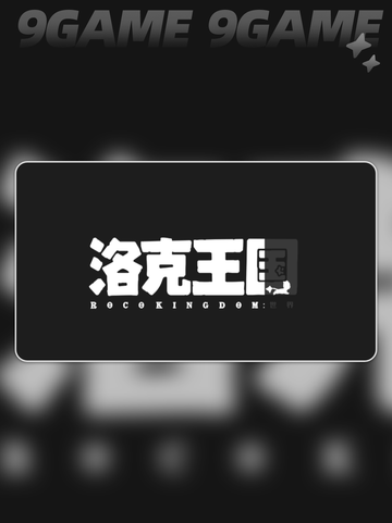洛克王国世界宠物蛋怎么获得分享截图2