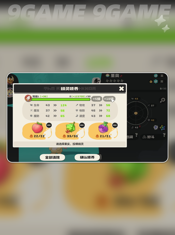 🔥洛克王国里奥抓捕位置大揭秘！✨截图7