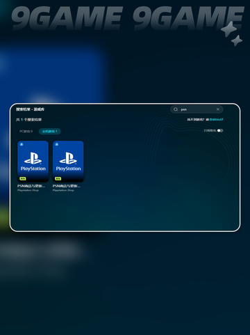 ps5加速器怎么安装介绍截图6