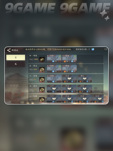 三国仙人探宝🔥爆爽玩法揭秘！截图5