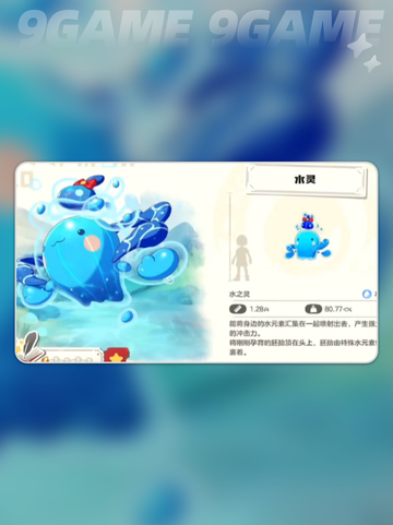 🌟洛克王国宠物图鉴大全来啦！快收藏✨截图5