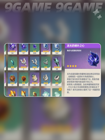 原神丝柯克培养材料大公开！✨🔥截图5