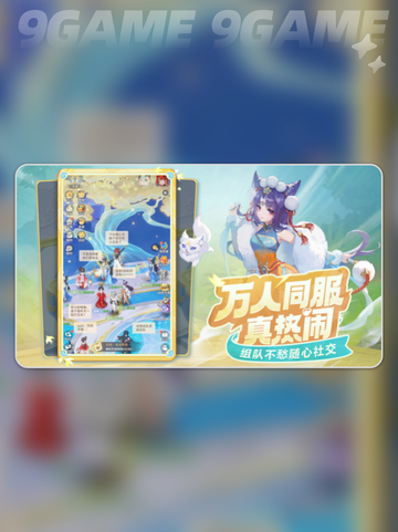 灵兽大冒险🔥公测时间曝光！✨截图5