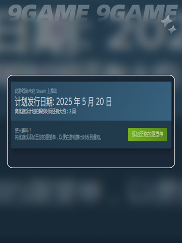 蚊子帮上线时间⚡发售日期🔥你知道吗？截图3