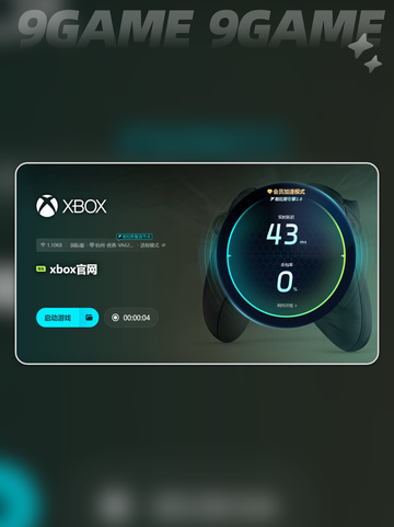 🔥Xbox打开就闪退？这些问题 :";
截图5
