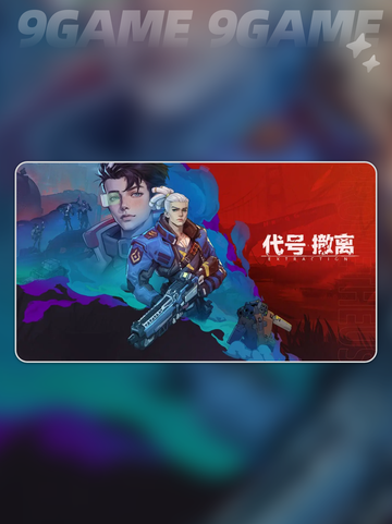 代号撤离改名秘籍💥超简单方法教程🎉截图2