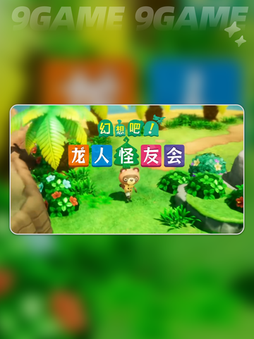 🎮幻想吧龙人怪友会加速器推荐+闪退解决✨截图2