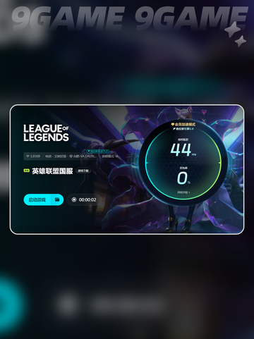 lol闪退怎么解决介绍截图6