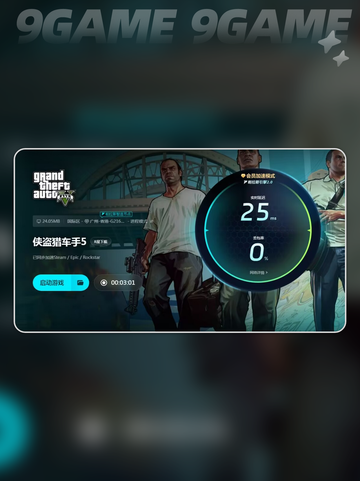 gta卡顿怎么办介绍截图5