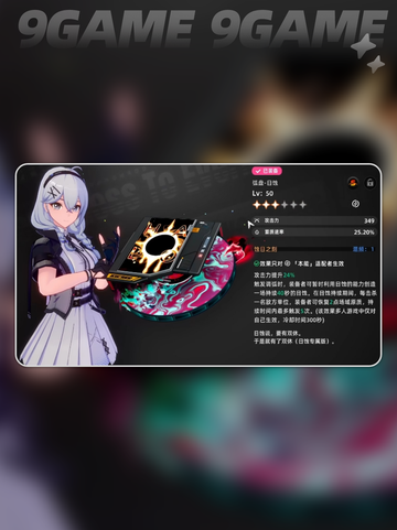 异环武器大揭秘🔥手游党必看！💎截图6