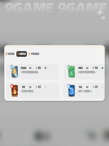 洛克王国世界兽花蕾🔥技能搭配攻略💎截图2