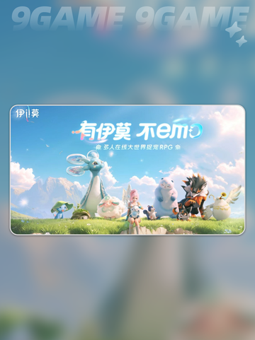 📱💻伊莫多端互通吗？EMO支持多端互通🔥截图2