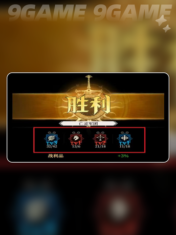 🔥地下城堡4军团战打法攻略✅超详细技巧分享✨截图5
