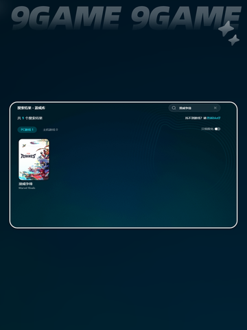 漫威争锋steam叫什么介绍截图6