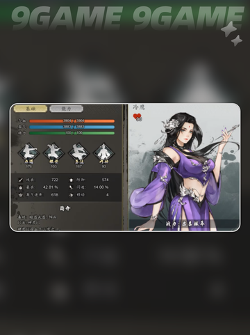 逸剑风云决全队友攻略🔥手机版必收伙伴✨截图5