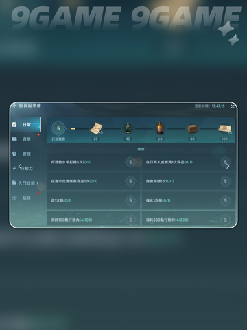 💎大航海时代传说海事🔥快速升级攻略⚡截图4