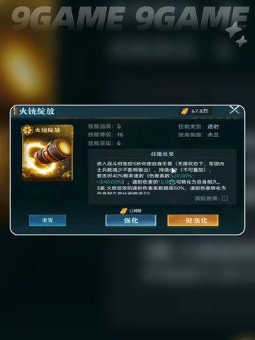 🌟群星纪元木兰玩法技能搭配全攻略💥截图3