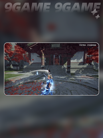 永劫无间手游横刀怎么样分享截图3