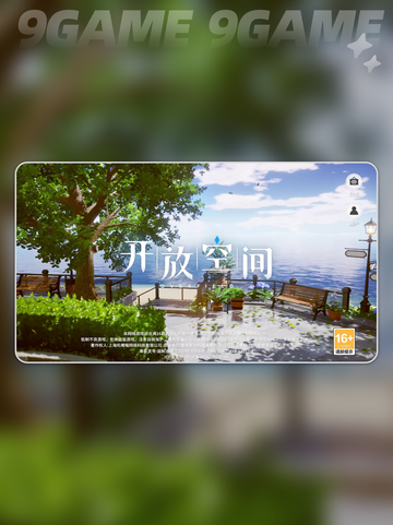 开放空间疲劳值是什么介绍截图2