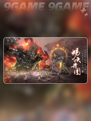 🔥此间山海开服时间❗公测倒计时👇截图2