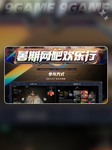 🔥PUBG网吧活动限时开启！🎮💥截图3