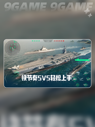 现代战舰什么时候上线介绍截图2