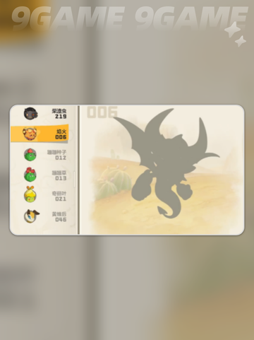 🔥洛克王国火系宠物大揭秘！手游必备🔥截图4