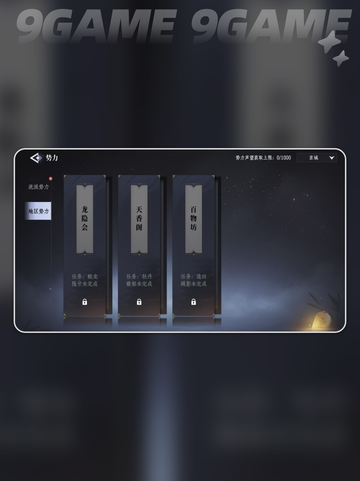 🔥大奉打更人声望暴涨攻略💎截图2