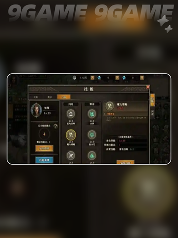 天天龙族法师攻略分享截图6