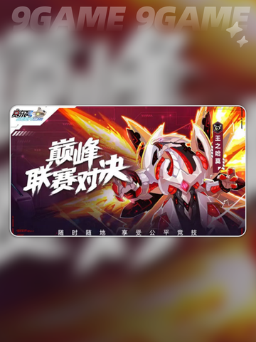 🔥赛尔号巅峰之战：噬夜疾袭库拉塔克打法💡截图2