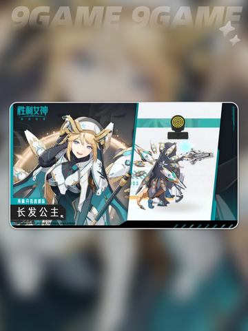 胜利女神新的希望角色图鉴分享截图6