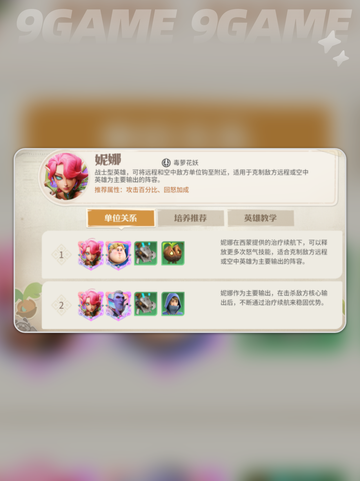 🔥龙石战争角色技能大揭秘🔥带你轻松上分！截图4