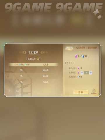 💸诛仙2手游银锭爆肝攻略！✨截图2