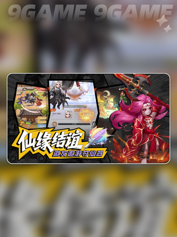 🔥仙逆H5好玩吗？游戏玩法特点大曝光！💥截图3